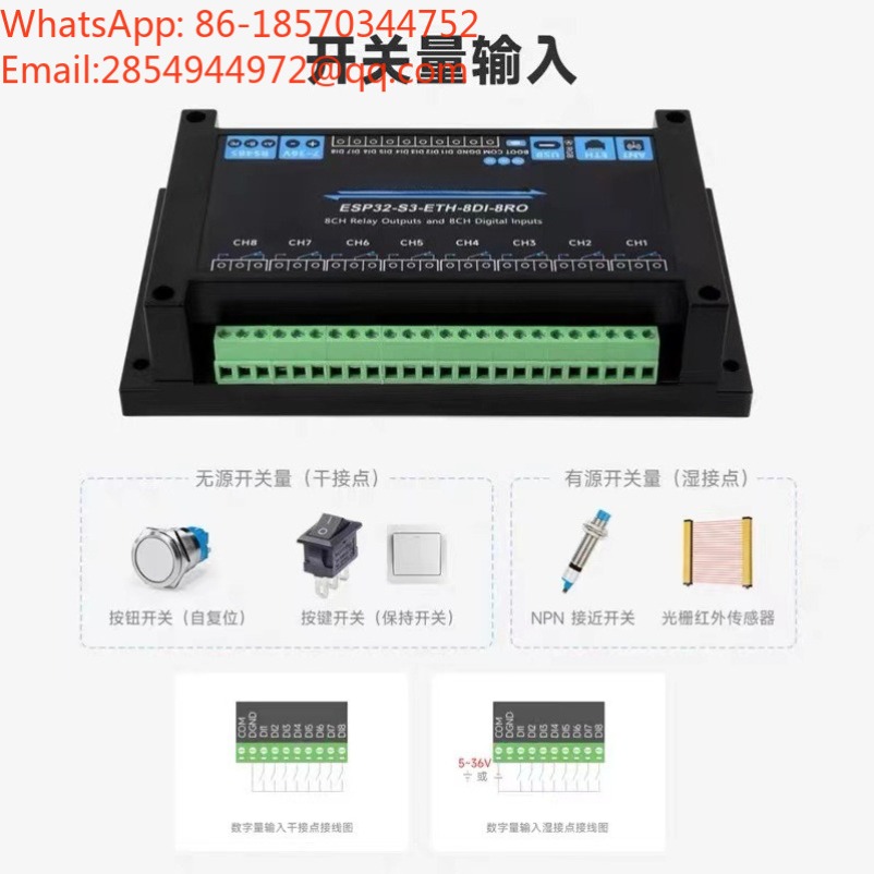 ESP32‑S3 산업용 8채널 네트워크 릴레이 모듈 W - Relay 8 Channel Board 리뷰 및 가격